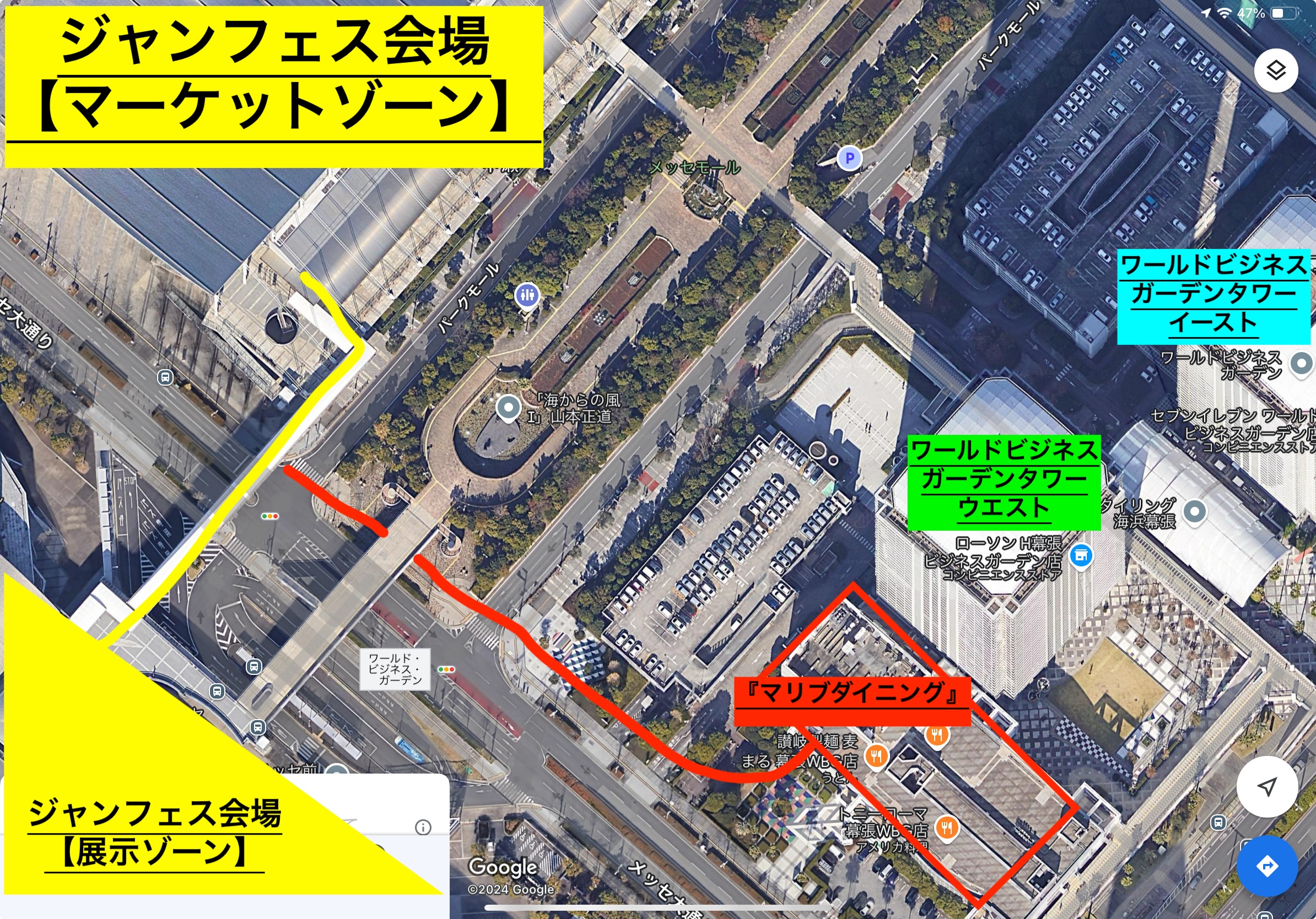 ジャンプフェスタ2025・会場外で食事できる場所