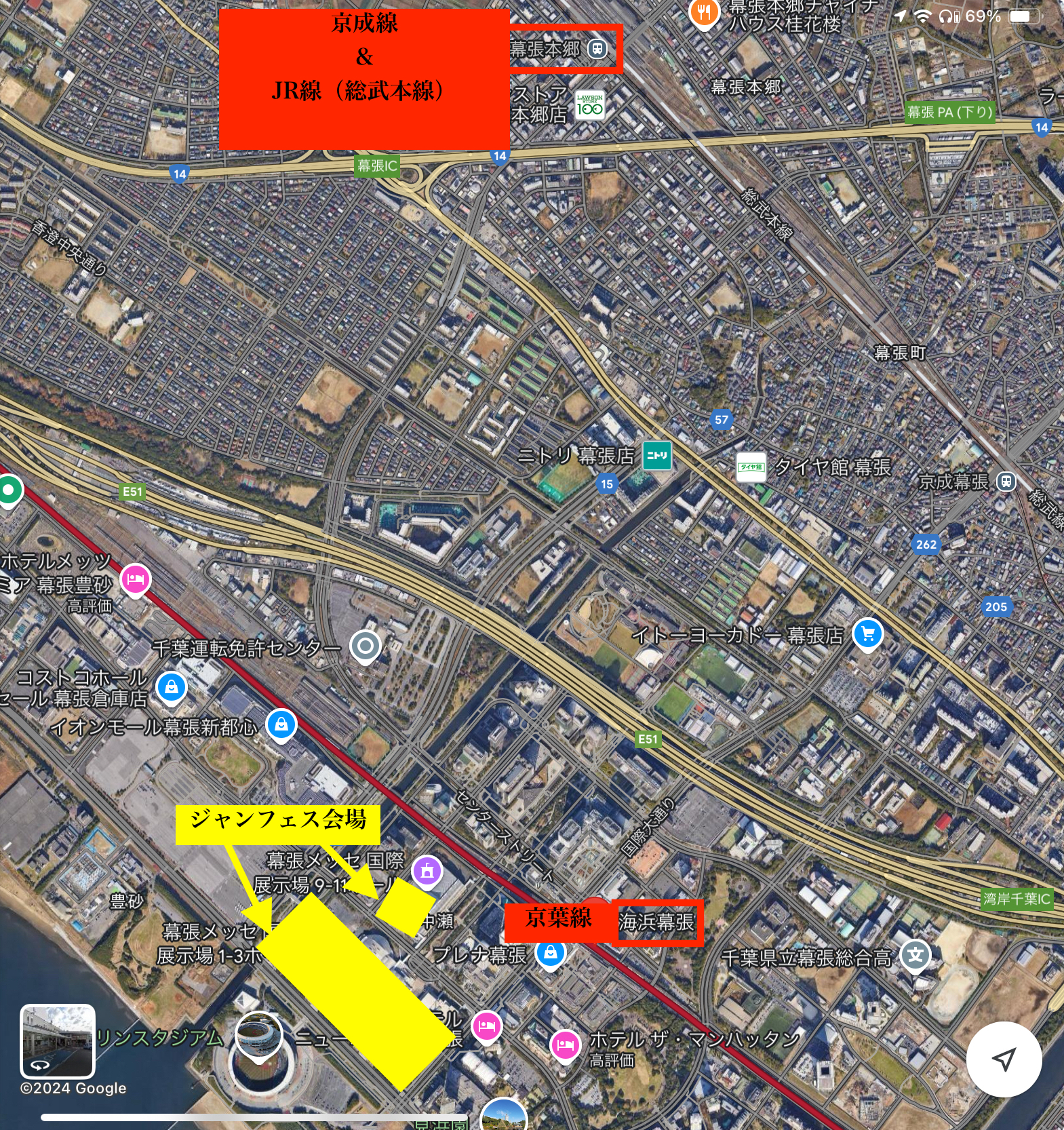 ジャンプフェスタ会場への行き方・最寄り駅(電車)