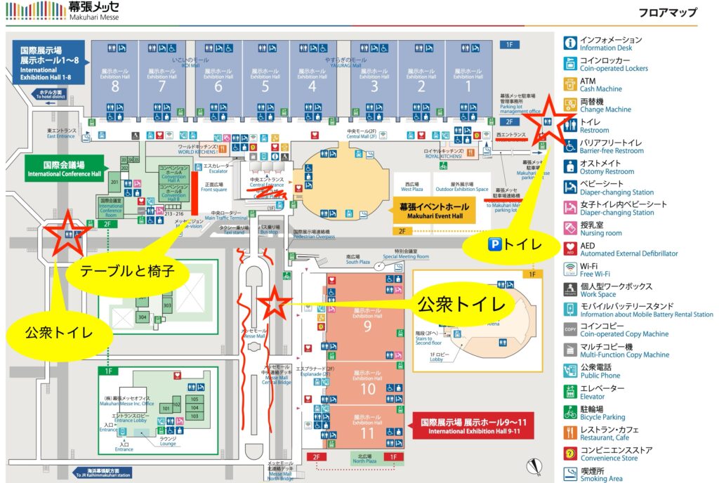 幕張メッセ・イベント会場から徒歩5分以内の食事できる場所