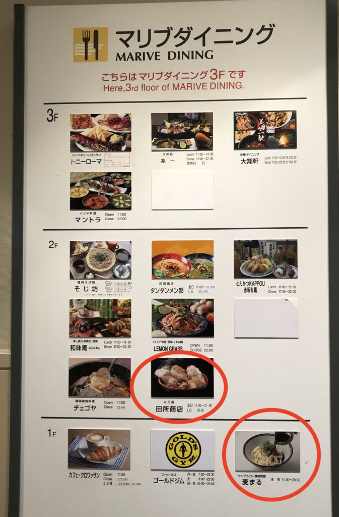 幕張メッセ・イベント会場から徒歩5分以内の食事できる場所