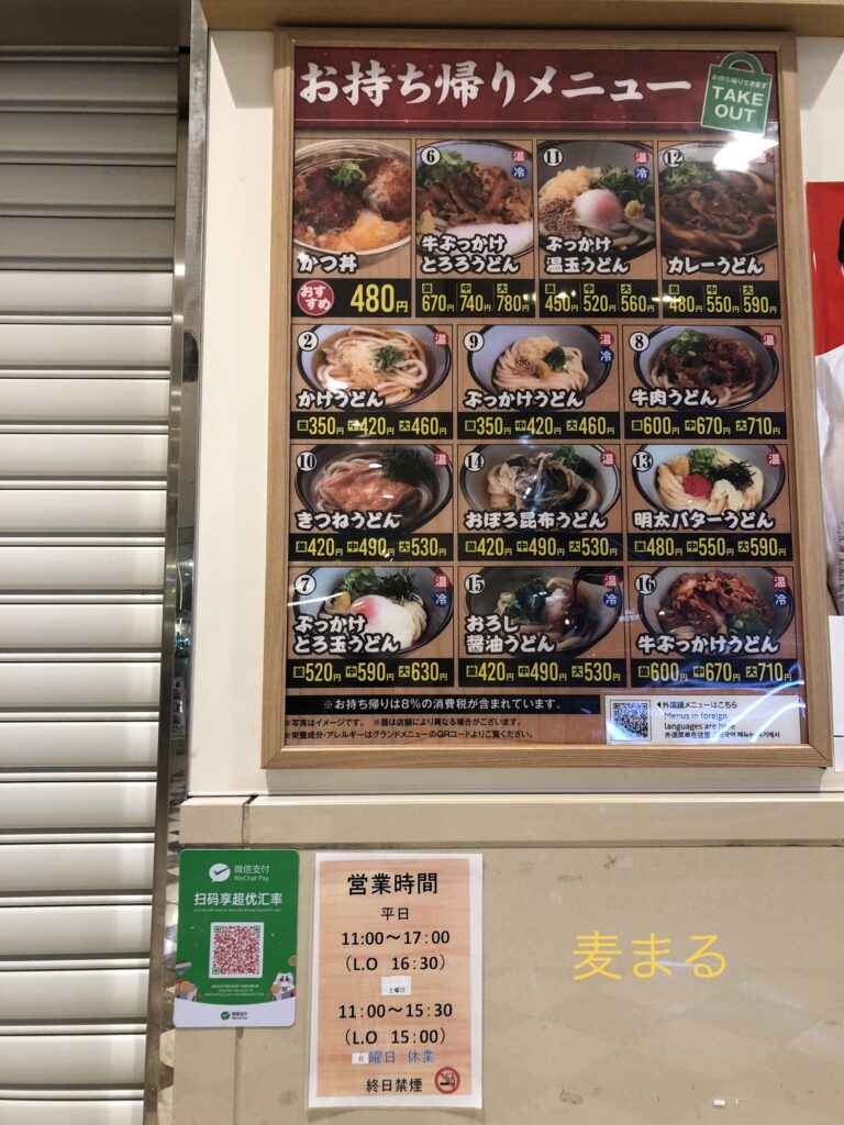 幕張メッセ・イベント会場から徒歩5分以内の食事できる場所