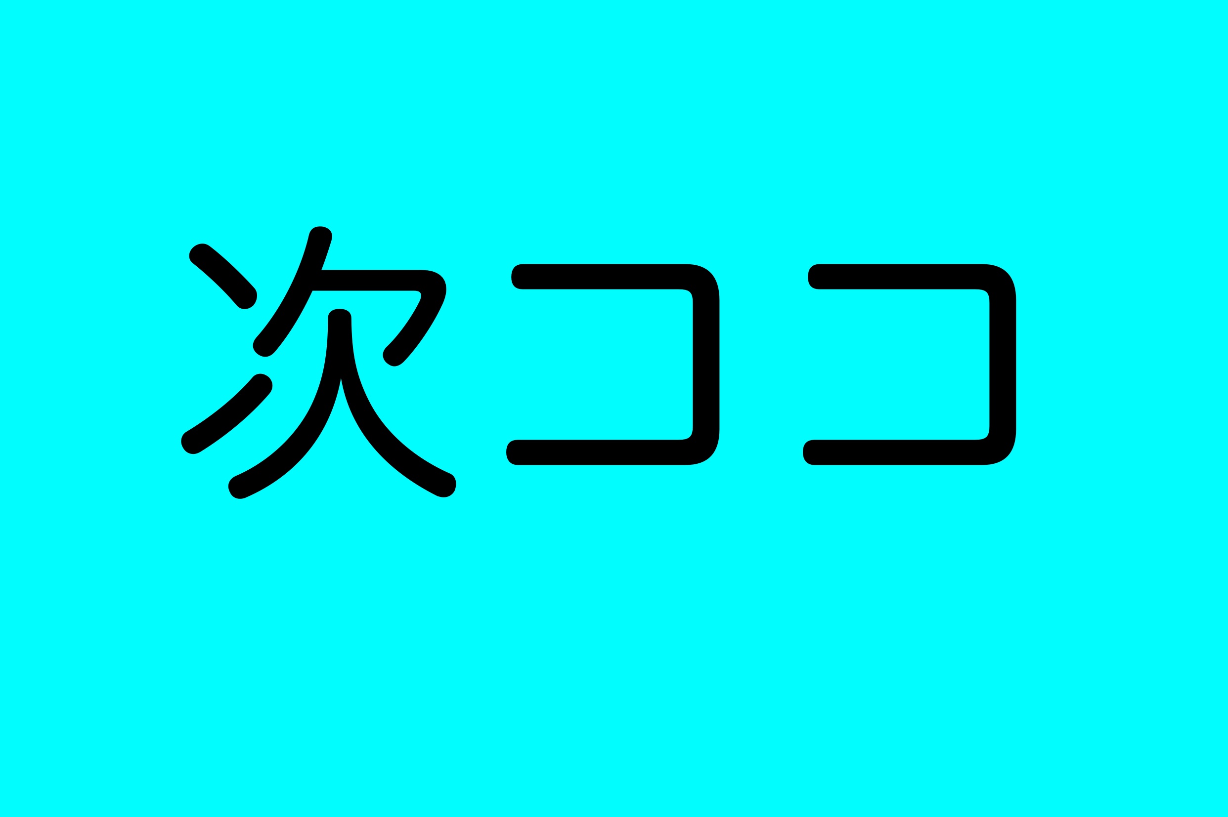 ジャンプフェスタ2026
