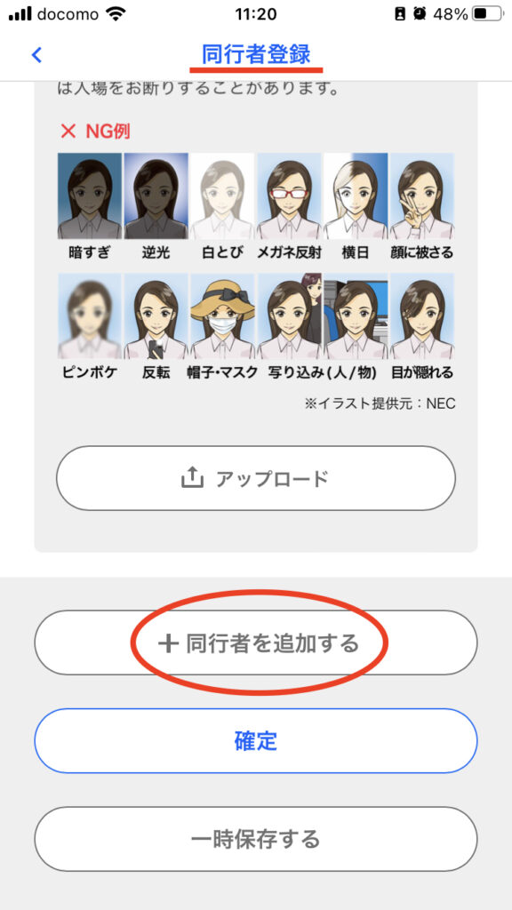 ジャンプフェスタ2026応募のやり方・ジャンプNAVI