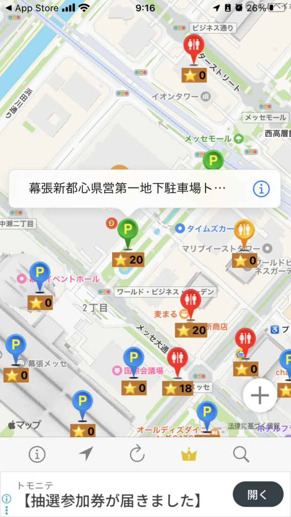 ジャンプフェスタで役立つアプリ『トイレ情報共有マップ』