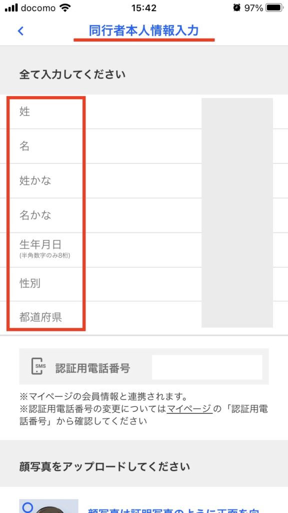 ジャンプフェスタ2026応募のやり方・ジャンプNAVI
