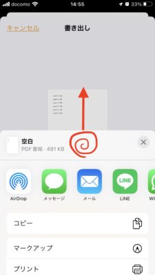 iPhoneでPages文書をPDFに変換する