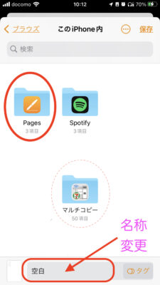 iPhoneでPages文書をPDFに変換する