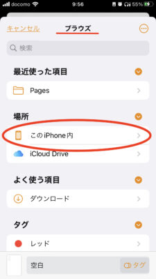 iPhoneでPages文書をPDFに変換する