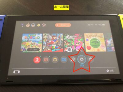 Nintendo Switchホーム画面の設定ボタン