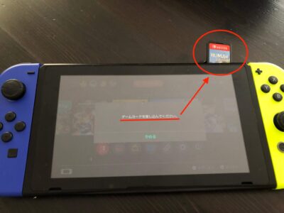 Nintendo Switchでゲームデータを再ダウンロードする画面。ゲームカードを差し込み口に差し込むところ。