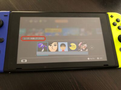 Nintendo Switch ゲーム機のホーム画面。