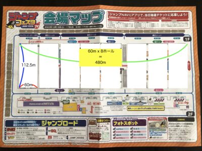 ジャンプフェスタ2024の会場マップ（幕張メッセのホール1〜８の広さ）