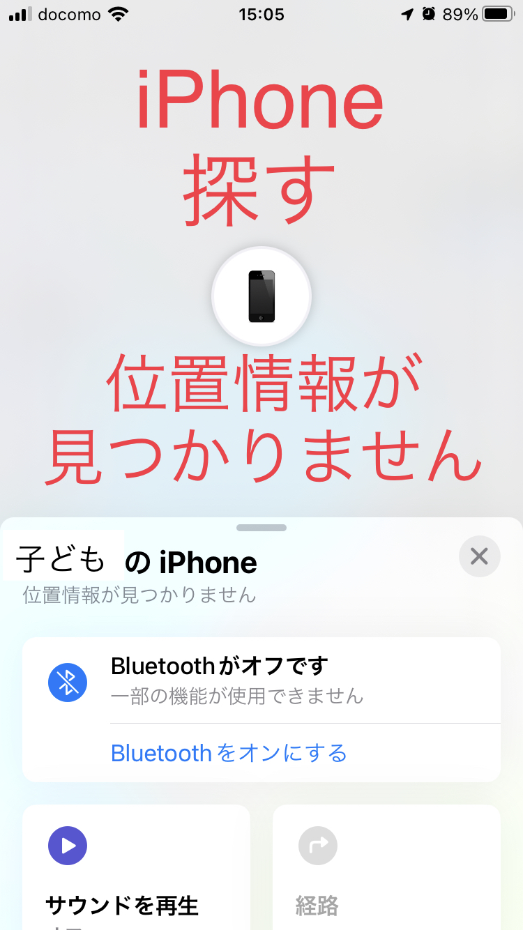 位置 情報 が 見つかり ませ ん