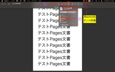 macのPages文書をPDFに変換・保存してAirDropでiPhoneに送るやり方