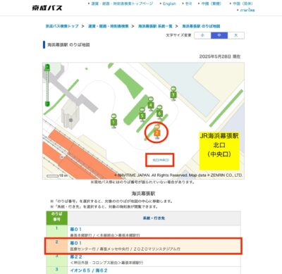 ハイキューファンパーク・電車最寄り駅からゲートまでの行き方