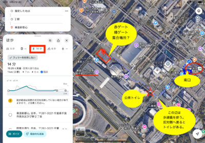 ハイキューファンパーク・電車最寄り駅からゲートまでの行き方