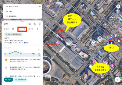 ハイキューファンパーク・電車最寄り駅からゲートまでの行き方