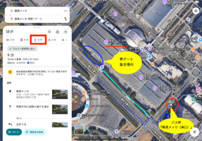 ハイキューファンパーク・電車最寄り駅からゲートまでの行き方