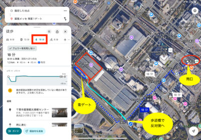 ハイキューファンパーク・電車最寄り駅からゲートまでの行き方